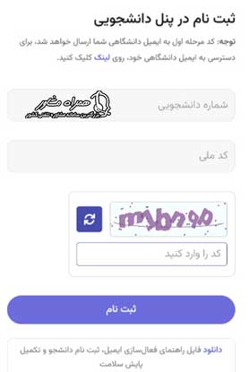 فرم ثبت نام سامانه بافر
