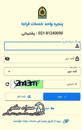 تمدید-پاسپورت-سامانه-سخا