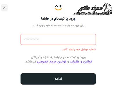 ورود به سایت جاباما