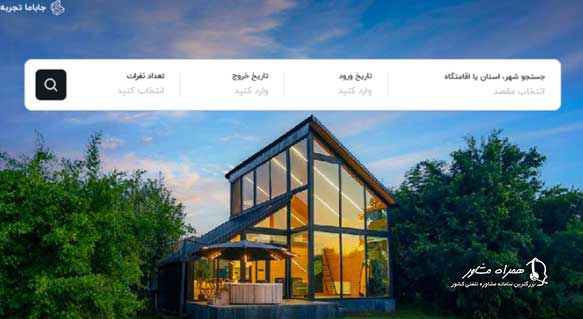 سامانه اینترنتی جاباما