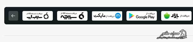 دانلود برنامه جاباما