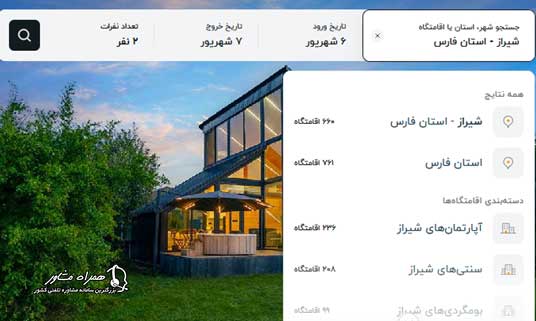 اجاره ویلا در جاباما