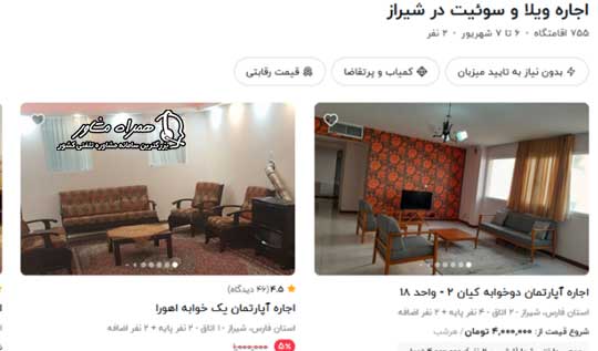 رزرو ویلا در جاباما