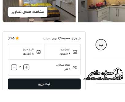 اجاره اقامتگاه در جاباما