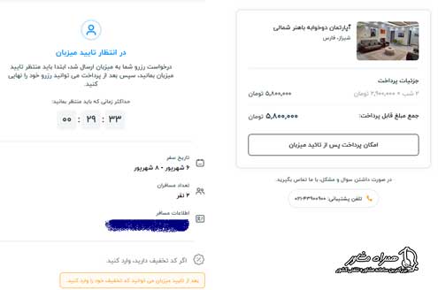 پرداخت هزینه ویلا در جاباما