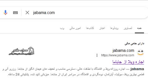 ورود به سایت jabama.com