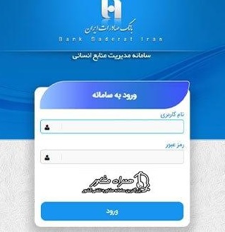 دریافت فیش حقوقی بانک صادرات