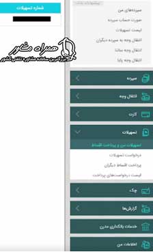 پرداخت اقساط بانک رسالت