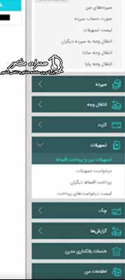 پرداخت قسط بانک رسالت