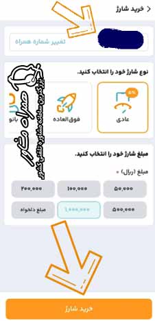 خرید شارژ برای دیگران