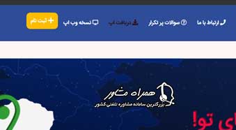 اپلیکیشن ایزیکاتو