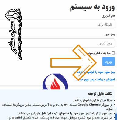 مشاهده فیش حقوقی بازنشستگان شرکت نفت