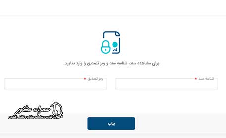 نحوه استعلام ازدواج در ثبت من