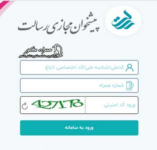 پیشخوان مجازی بانک رسالت