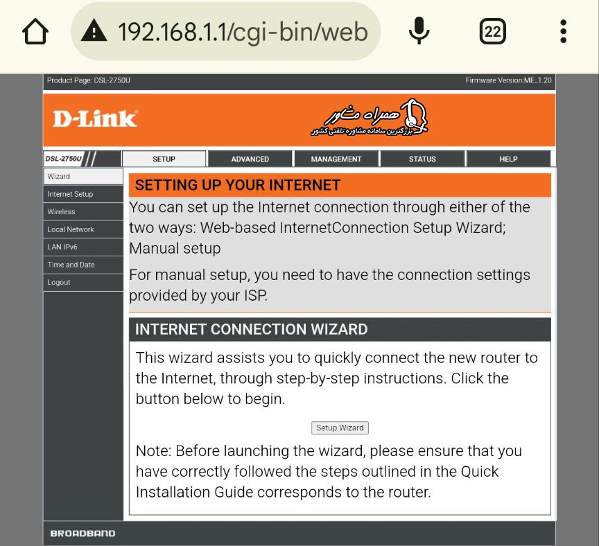 صفحه کانفیگ مودم