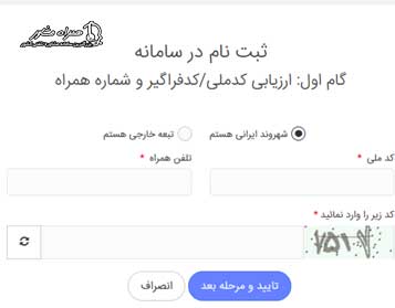 ثبت کد پستی در سامانه جامع انبارها