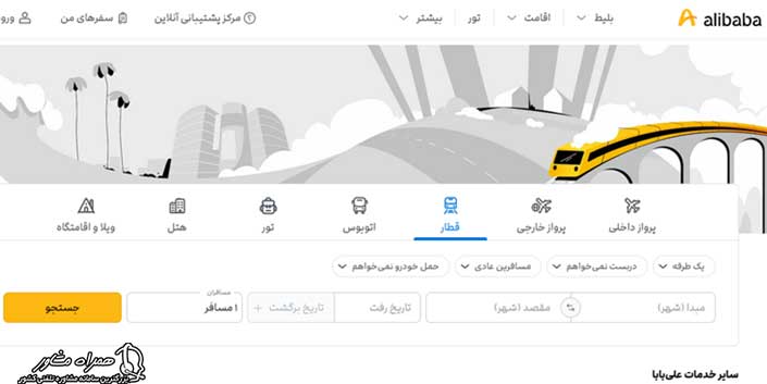 ورود به سایت علی بابا
