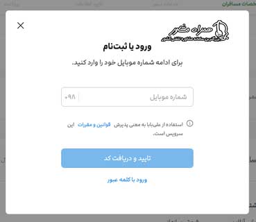 خرید بلیط هواپیما از علی بابا