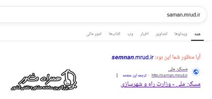 ورود به سایت saman.mrud.ir