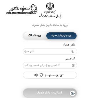 ثبت نام وام مستاجری