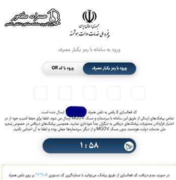 ثبت درخواست وام مستاجری