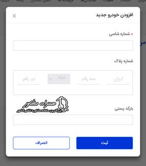 نحوه نوبت دهی سرویس اولیه ایران خودرو