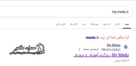 ورود به سایت my.medu.ir