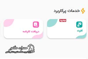 دریافت کارنامه در سایت مای مدیو