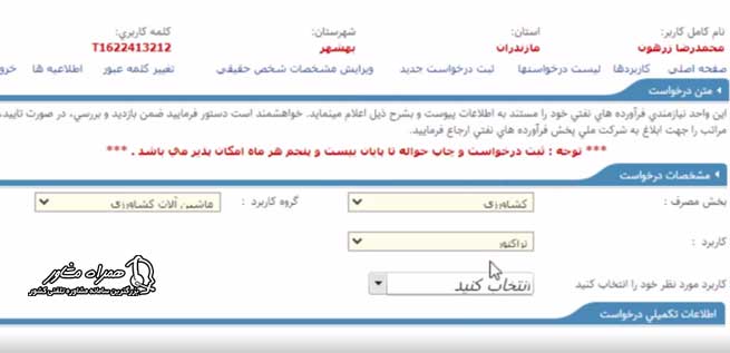 ثبت نام گازوئیل تراکتور