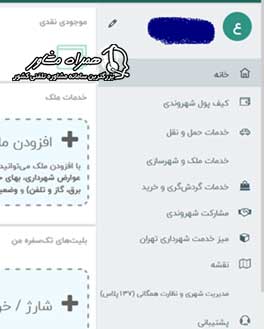 نوبت دهی معاینه فنی تهران من