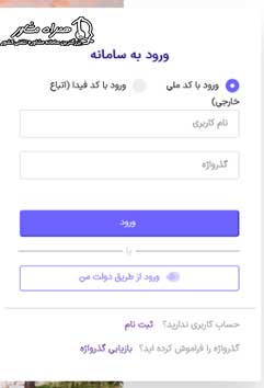 مشاهده فیش حقوقی بازنشستگان تامین اجتماعی