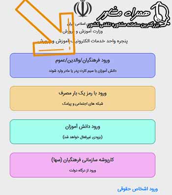سامانه سیدا ثبت نام کتاب درسی