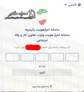 سامانه حمایت دولت