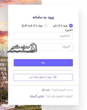 نام نویسی کمک هزینه ترحیم تامین اجتماعی