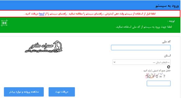 سایت نوبت دهی بیمارستان تامین اجتماعی البرز