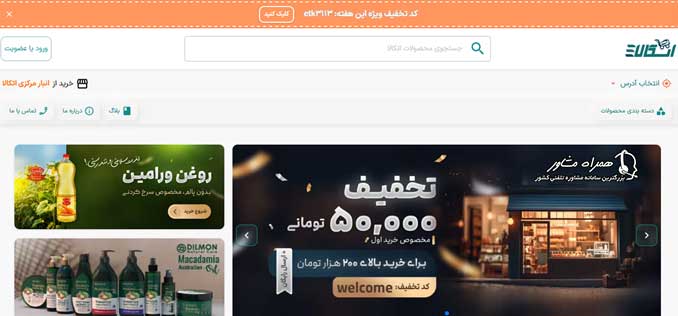 خرید اینترنتی از اتکا با حکمت کارت