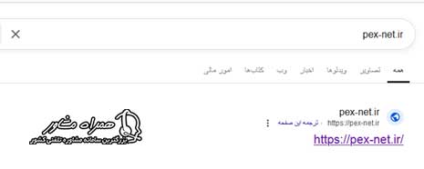 ورود به سایت pex-net.ir