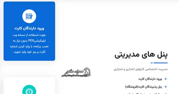 سایت فرهنگ کارت