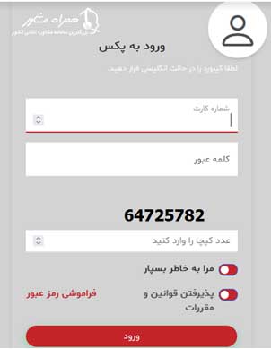 سامانه جدید فرهنگ کارت