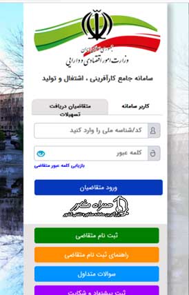 سایت جامع کار آفرینی و اشتغال