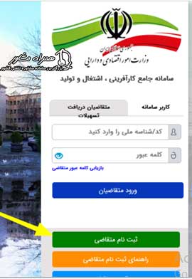 ثبت نام سامانه کات