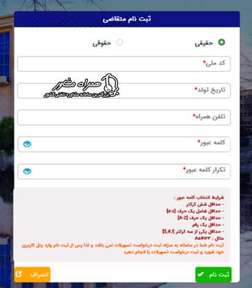 نحوه ثبت نام سامانه کات