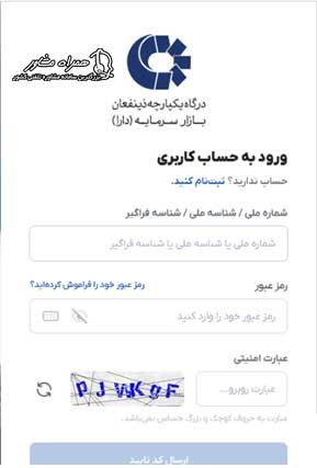 ورود به سایت سجام