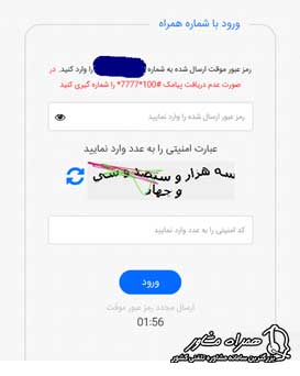 کد فعالسازی همتا