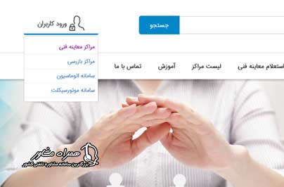 ورود به سامانه سیمفا