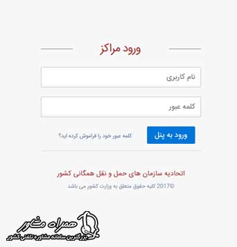 نحوه ورود به سامانه سیمفا