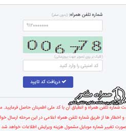 نحوه ویرایش اطلاعات در سجام