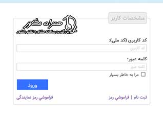 ورود به سایت ایران خودرو