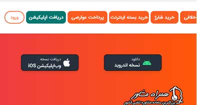 دانلود اپلیکیشن تاپ