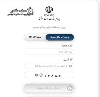 ورود به سامانه ایران لند